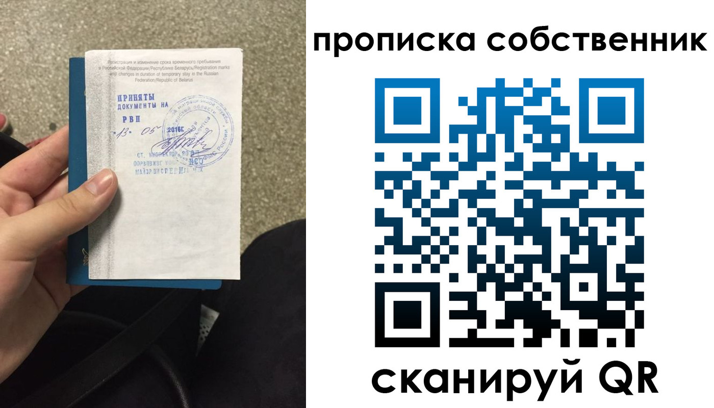 прописка для школы в Хвалынске