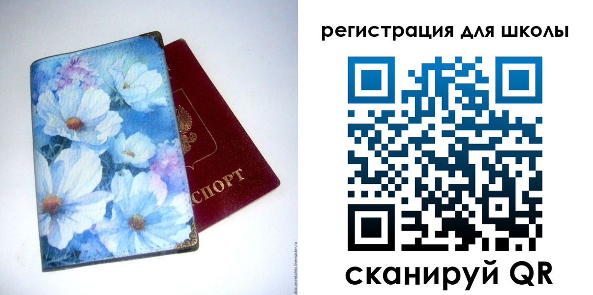 временная регистрация купить в Хвалынске
