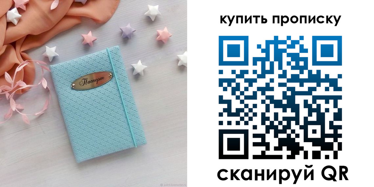 найти адрес прописки в Хвалынске