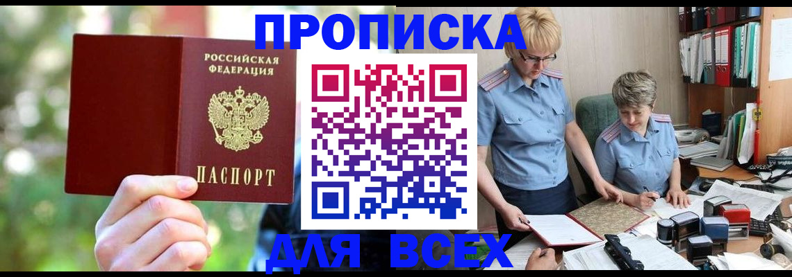 регистрация в Хвалынске