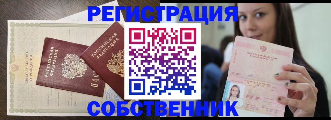 временная регистрация адрес в Хвалынске